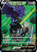 Corviknight V - 248/184