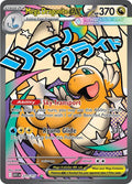 Mega Dragonite ex - 271/217